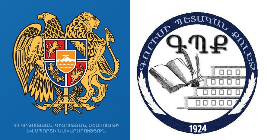 ՀՀ ԿԳՄՍ նախարարությունում քննարկվել է Գորիսի պետական քոլեջում ստեղծված վիճակը